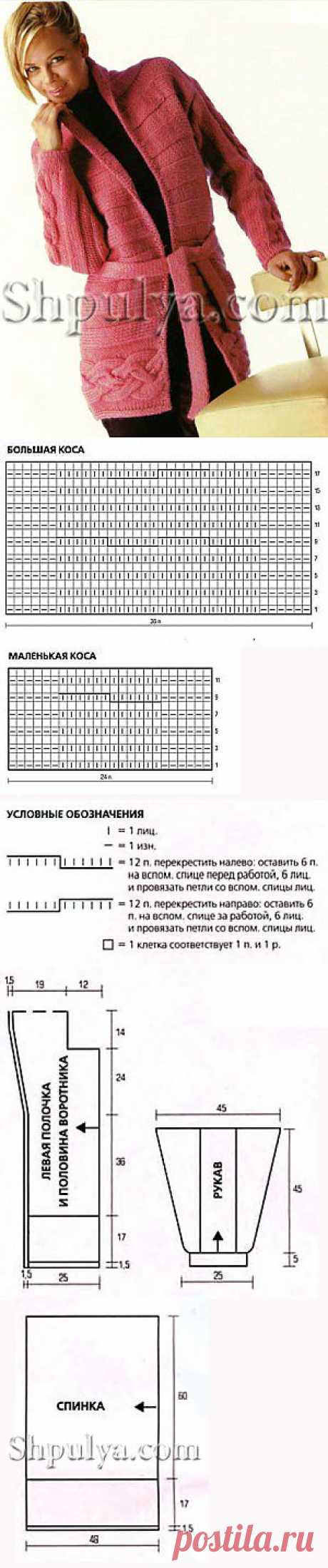Розовый жакет с косами, вязаный спицами — Шпуля - сайт о вязании