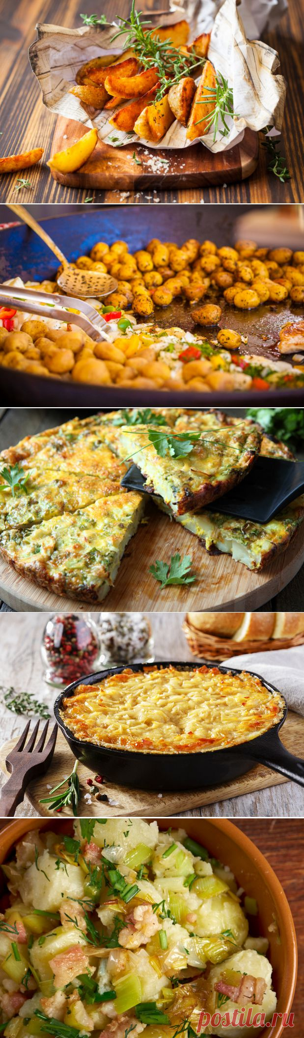 КАК НЕОБЫЧНО ПРИГОТОВИТЬ КАРТОШКУ