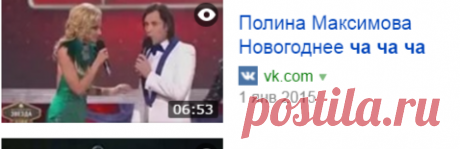 Александр А Рева и Полина Максимова Новогодняя ча ча ча Артура Пирожкова — Яндекс.Видео