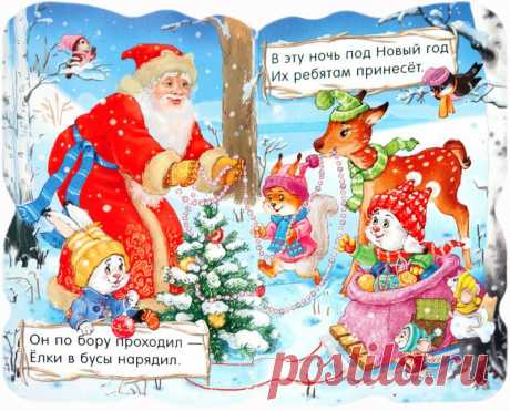 подарки от деда мороза