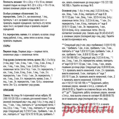 Не забываем про мужчин: 18 интересных вещей спицами | Вязание с Paradosik_Handmade | Дзен