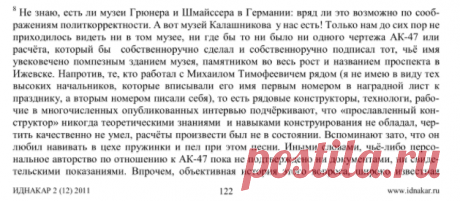 Немцы в Ижевске (1941-52 гг. ): принудительное пришествие – тема научной статьи по истории и историческим наукам читайте бесплатно текст научно-исследовательской работы в электронной библиотеке КиберЛенинка