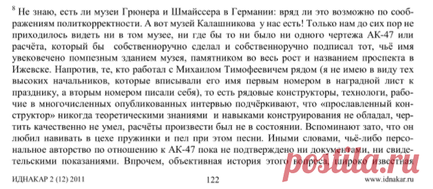 Немцы в Ижевске (1941-52 гг. ): принудительное пришествие – тема научной статьи по истории и историческим наукам читайте бесплатно текст научно-исследовательской работы в электронной библиотеке КиберЛенинка