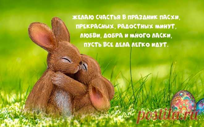 Поздравление с пасхой картинки: красивые открытки в стихах и прозе