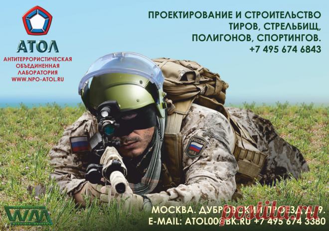 ПРОЕКТИРОВАНИЕ И СТРОИТЕЛЬСТВО ПОЛИГОНОВ, ТИРОВ И ВСПОМОГАТЕЛЬНЫХ СООРУЖЕНИЙ.
Лучшие специалисты компании «Атол» ведут постоянный контроль над строительством стрелковых и взрывных полигонов. В задачи входит не только проектирование и строительство полигонов и тиров, но и строительство необходимых вспомогательных сооружений. Взрывных полигонов. Специальных учебных антитеррористических центров. Дизайнерская визуализация проекта с разработкой плана строительства полигона и полное согласование