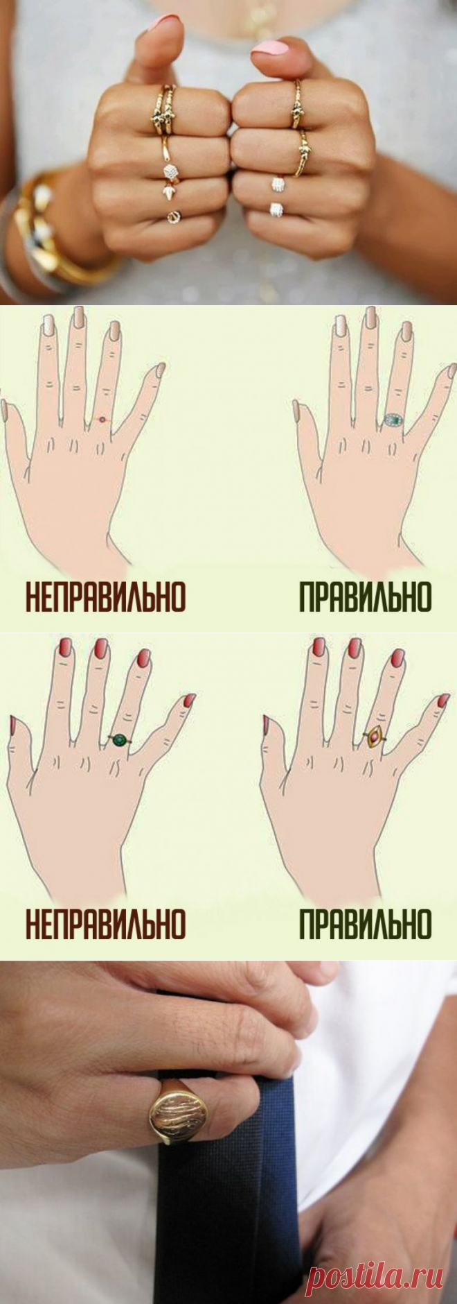 Ювелирный этикет ношения колец: правила, которые необходимо соблюдать
