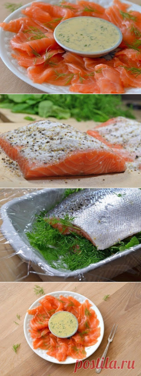 Самые вкусные рецепты: Домашний гравлакс (засоленный лосось) с соусом из укропа и горчицы