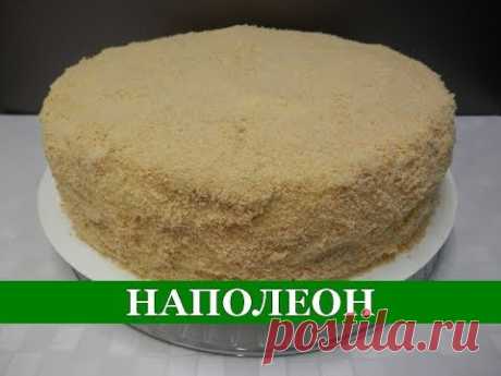 НАПОЛЕОН без Выпечки / Самый простой рецепт очень вкусного торта