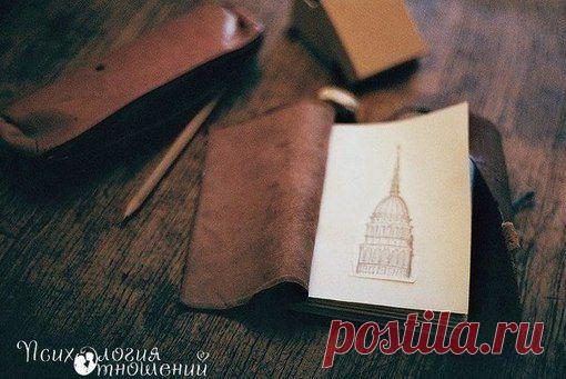 Психология отношений | ВКонтакте