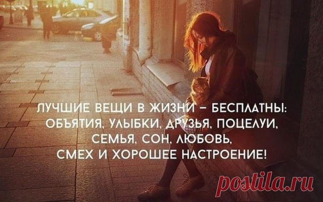 цитаты про жизнь - Поиск в Google