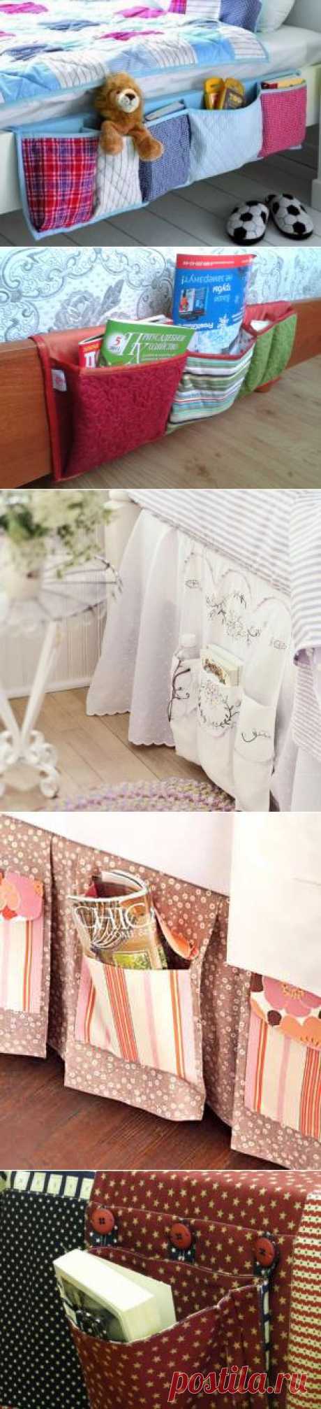 кармашки для кровати | Креативные идеи