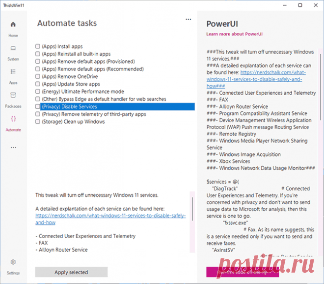настройка Windows 11 в безплатной программе ThisIsWin11