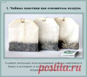 Полезные советы на каждый день