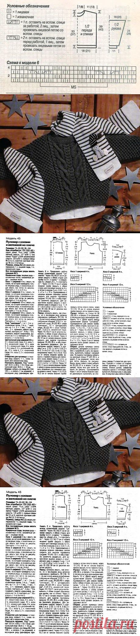 Вязание для детей / Пуловеры..