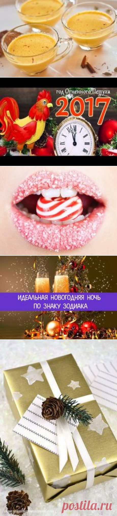 Письмо «❀ Поздравления с Новым Годом. Золотое молоко . Упаковка подарков. Новенькое к столу. Пилинг для губ. Идеальная ночь // Кусочек Постилы к чаю!» — Постила — Яндекс.Почта