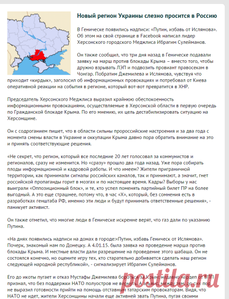 Новый регион Украины слезно просится в Россию