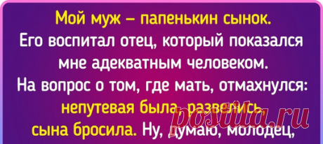 14 историй о том, как инфантильность превращает жизнь взрослых мальчиков и девочек в сплошной казус
