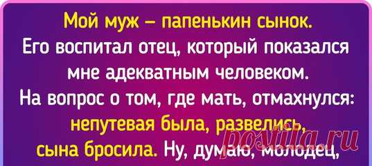 14 историй о том, как инфантильность превращает жизнь взрослых мальчиков и девочек в сплошной казус