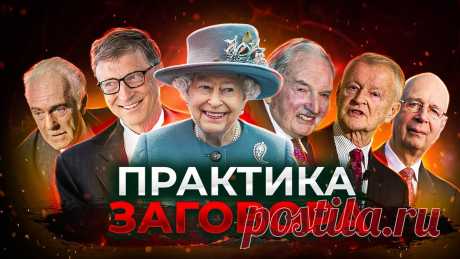 ПРАКТИКА ЗАГОВОРА. Большой документальный фильм Друзья, поскольку на текущий момент риск блокировки YouTube и других социальных сетей стал максимальным, рекомендуем всем, кто хочет оставаться на связи - по...