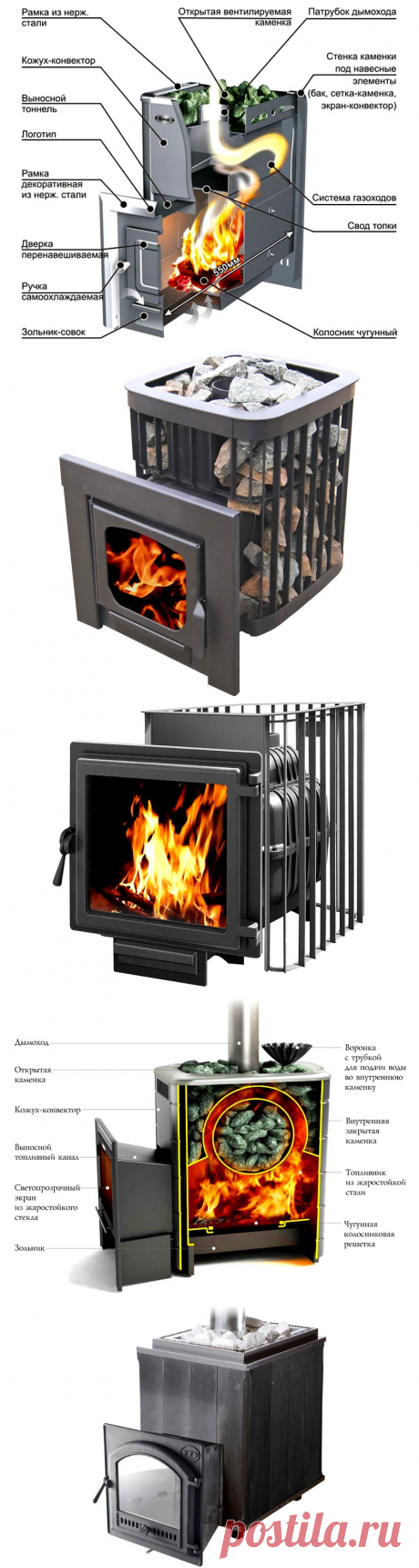 Печи для бани на дровах с баком для воды: какую модель выбрать, обзор производителей!

Обязательным атрибутом любой бани или сауны является печь. От того, насколько хорошо она функционирует, зависит температурный режим в помещении и качество пара. Всевозможных печей существует огромное количество. Но в нашем обзоре мы рассмотрим нестареющую классику — печи для бани на дровах с баком для воды. Для бани большое значение имеет не только влажность и температура, но и запах.