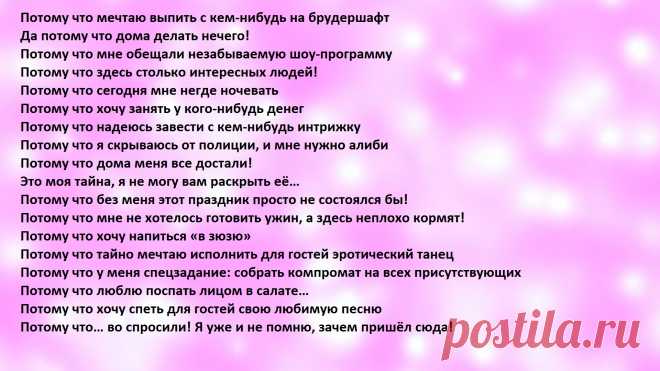 Застольные игры взрослых прикольные сидячие, на свадьбе, на юбилее, на дне рождения. Идеи застольных игр для различных праздников