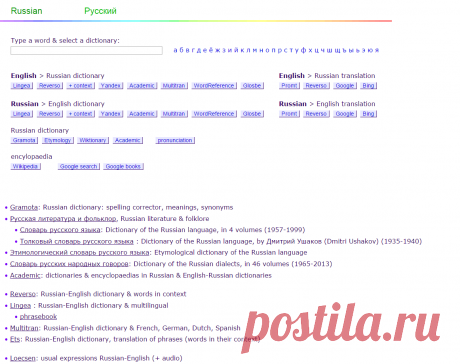Russian Dictionary Online Translation LEXILOGOS &gt;&gt;

ОК10!!!