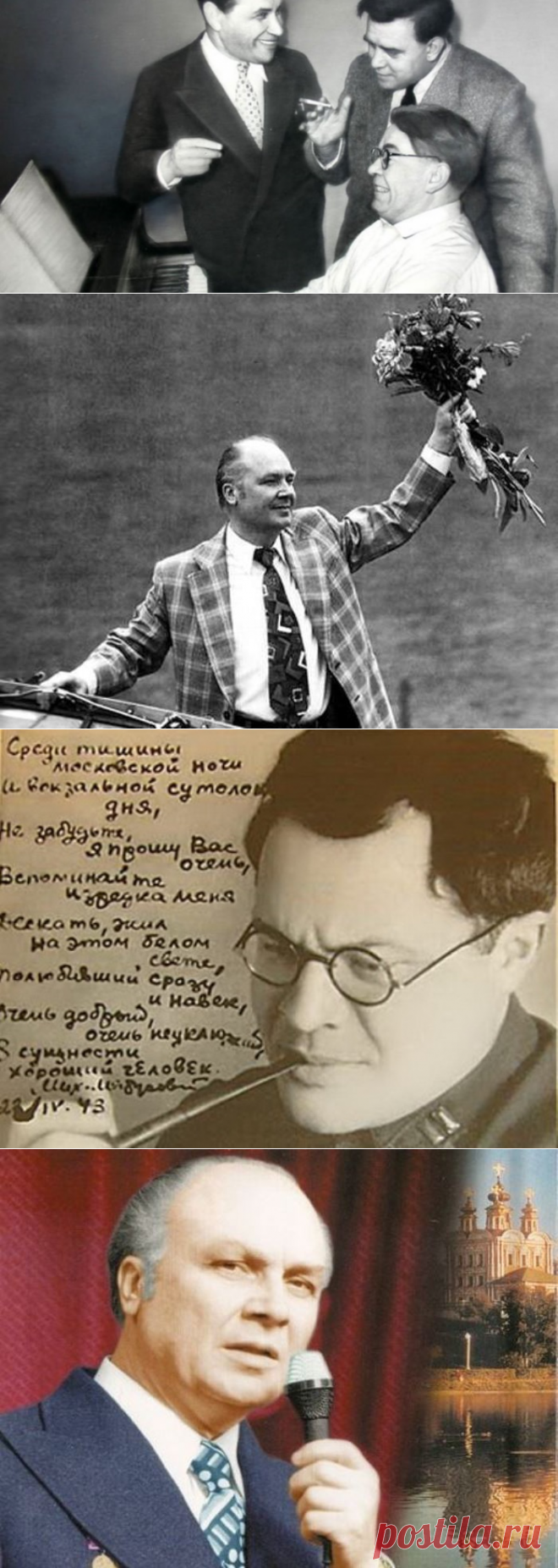 Как родились «Подмосковные вечера», или Почему советские авторы попали в книгу рекордов Гиннесса