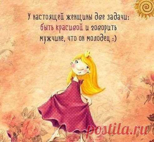 Юмор для женщин и девушек. Подборка смешных картинок и фото №lublusebya-44351212052019 | Люблю Себя