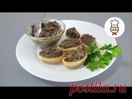 Тапенада - супер вкусная закусочка на праздничный стол - запись пользователя Волшебная еда (Волшебная еда) в сообществе Болталка в категории Кулинария