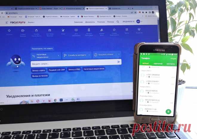Могут ли позвонить с Госуслуг?