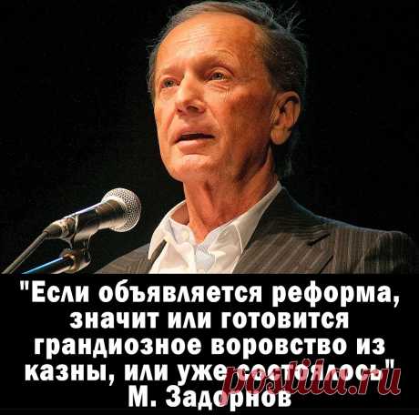 Цитаты задорнова в картинках
