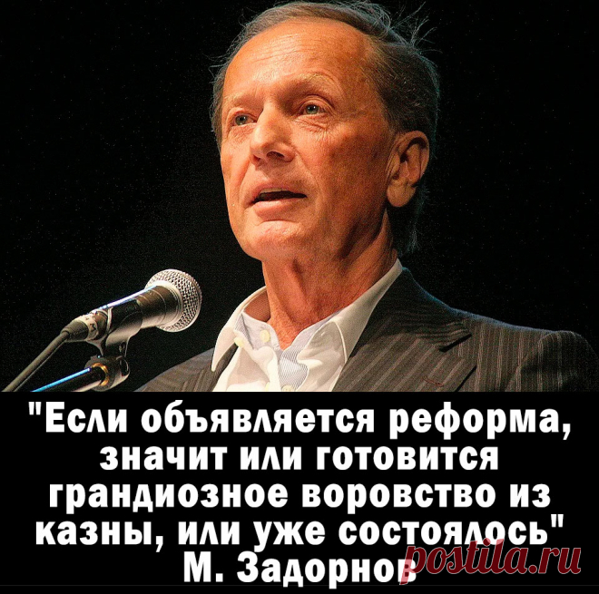 Цитаты задорнова в картинках