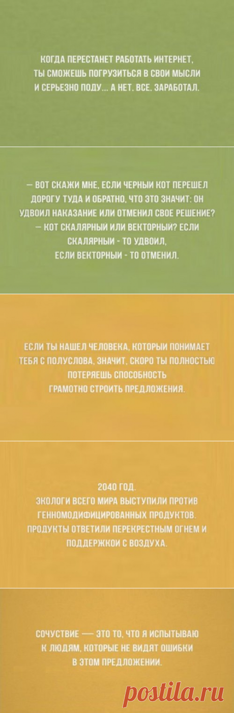 О жизни с юмором. Смешные аткрытки