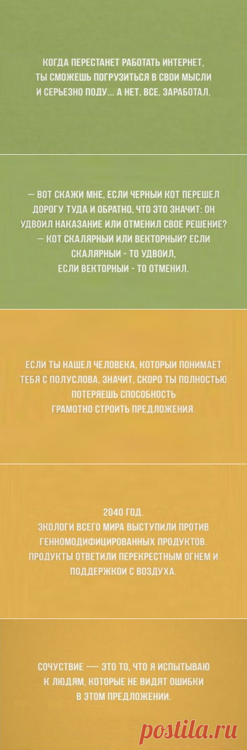 О жизни с юмором. Смешные аткрытки