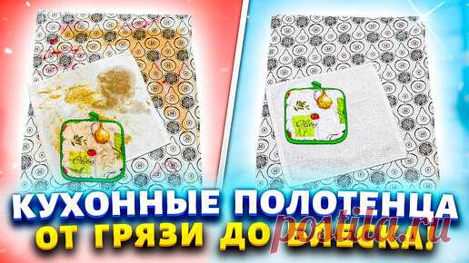 Засаленные и дурно пахнущие полотенца будут как из магазина. Хитрость, которая вернет им белизну. | Марина Жукова, Домохозяйка, Эксперт, Блогер | Дзен
