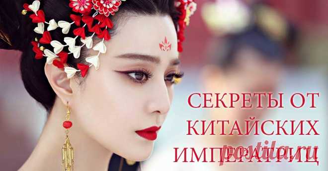 Как Сохранить Молодость? 2 Супер Упражнения От Китайских Императриц!