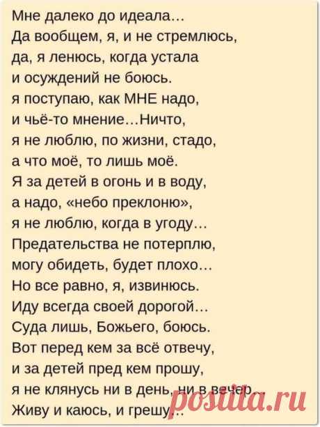 Хороший стих!
