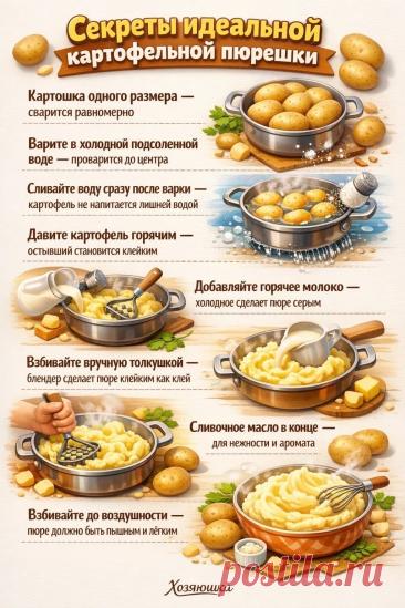 Секреты идеальной картофельной пюрешки