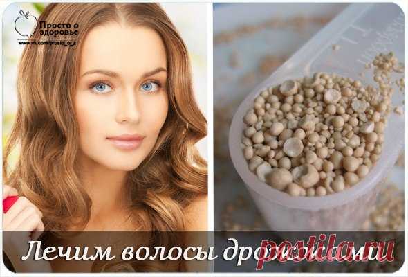 Лечим волосы дрожжами.