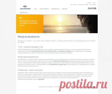 joxi_screenshot_1423233707561.png (290 kb) закачан 6 февраля 2015 г. Joxi

Обращайтесь, кто заинтересован в хорошем заработке, хорошо выглядеть и продлить свою молодость.  

https://www.ludmilajuzaninova.jeunesseglobal.com/

Lj120553@gmal.com
Skype: ludmilajuzaninova