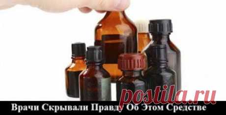 Врачи Скрывали Правду Об Этом Средстве, потому что стоит копейки, а спасает от многих неприятных болезней...