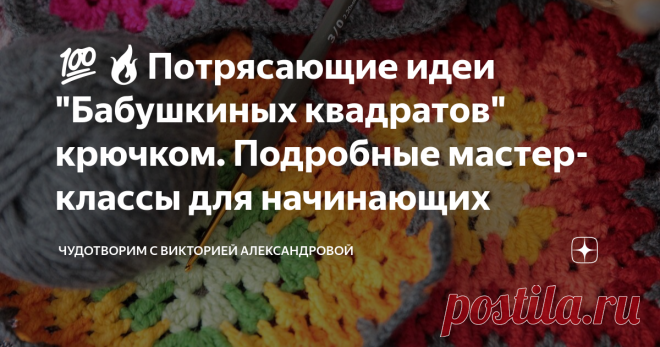 💯🔥Потрясающие идеи 