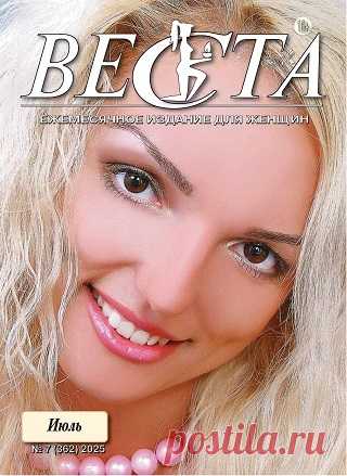 Веста-М №7 (362) 2025