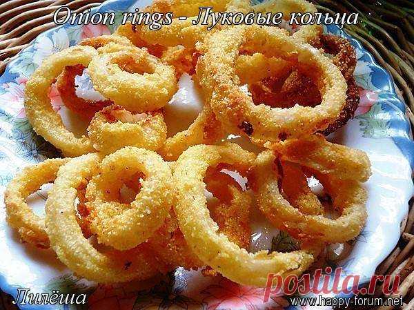 Onion rings - Луковые кольца