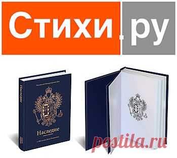 Стихи.ру - национальный сервер современной поэзии
