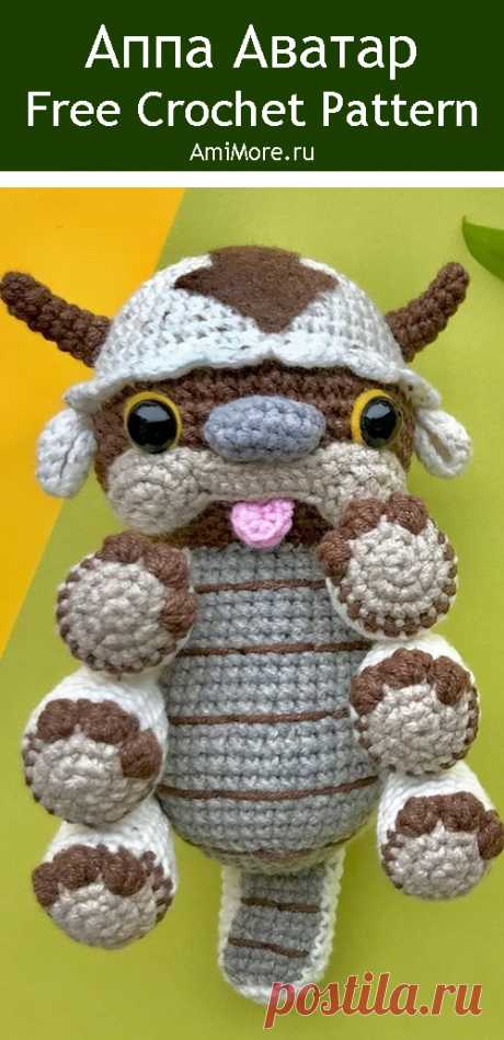 PDF Аппа Аватар крючком. FREE crochet pattern; Аmigurumi toy patterns. Амигуруми схемы и описания на русском. Вязаные игрушки и поделки своими руками #amimore - небесный бизон из мультсериала Аватар: легенда об Аанге, летающий бизон.
