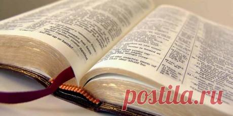 10 глубоких мыслей из Библии
Библия представляет собой нечто большее, чем просто история человечества. Содержащиеся в ней достоверные предсказания и глубокое благоразумие, действительно подтверждают, что она и вправду была создана Богом. Если проводить сравнительный анализ между древними народными сказаниями и Библией, то исторические подробности из последней содержат имена, датированные дни, а...
Читай дальше на сайте. Жми подробнее ➡