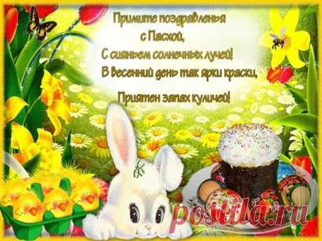 Красивые картинки с Пасхой Христовой 2019 с поздравлениями и пожеланиями, нарисованные С Христовым Воскресеньем — Бабушкины секреты