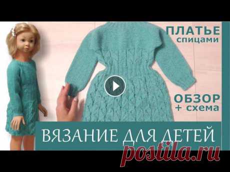 Как связать платье спицами для девочки. Обзор.

пуловер с ажурной кокеткой спицами с описанием