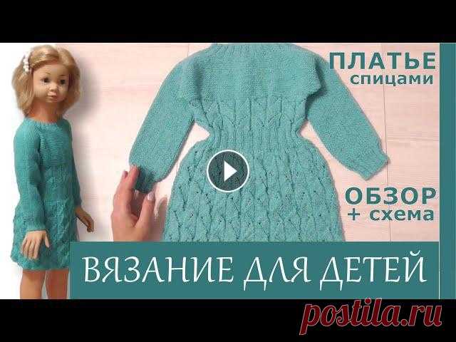 Как связать платье спицами для девочки. Обзор.

пуловер с ажурной кокеткой спицами с описанием